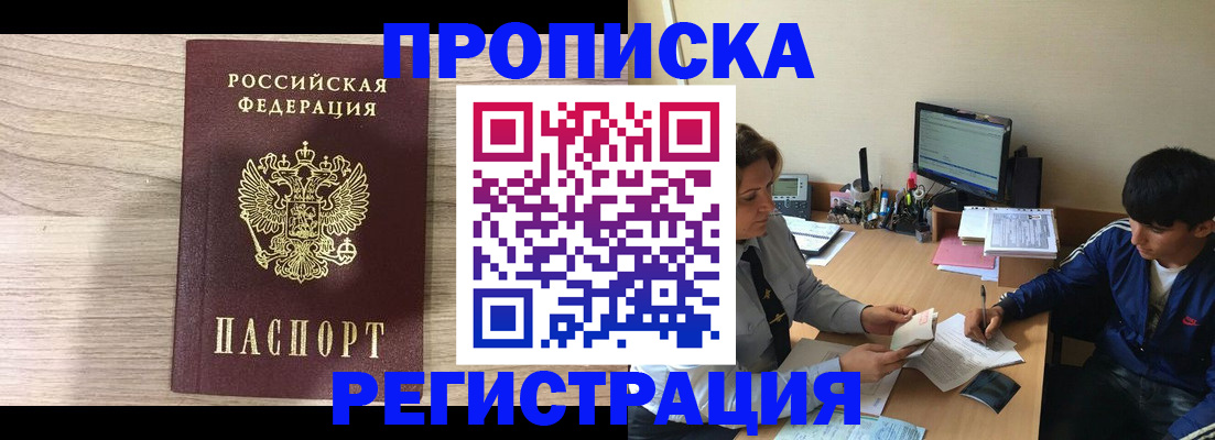 прописка для военкомата в Кудрово
