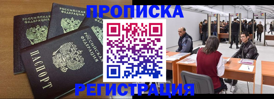 временная регистрация 2025 в Кудрово