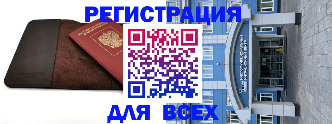 прописка штамп в Кудрово