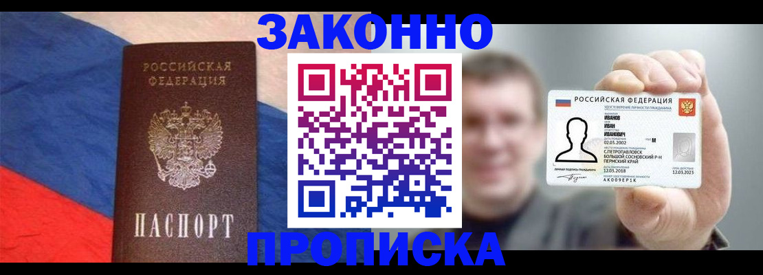 временная регистрация в квартире в Кудрово