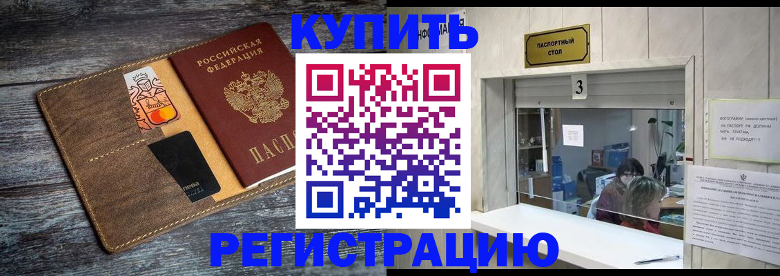 временная регистрация гарантия в Кудрово