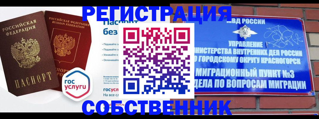временная регистрация для школы в Кудрово
