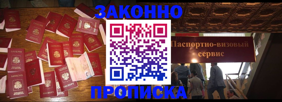 временная регистрация для всех в Кудрово